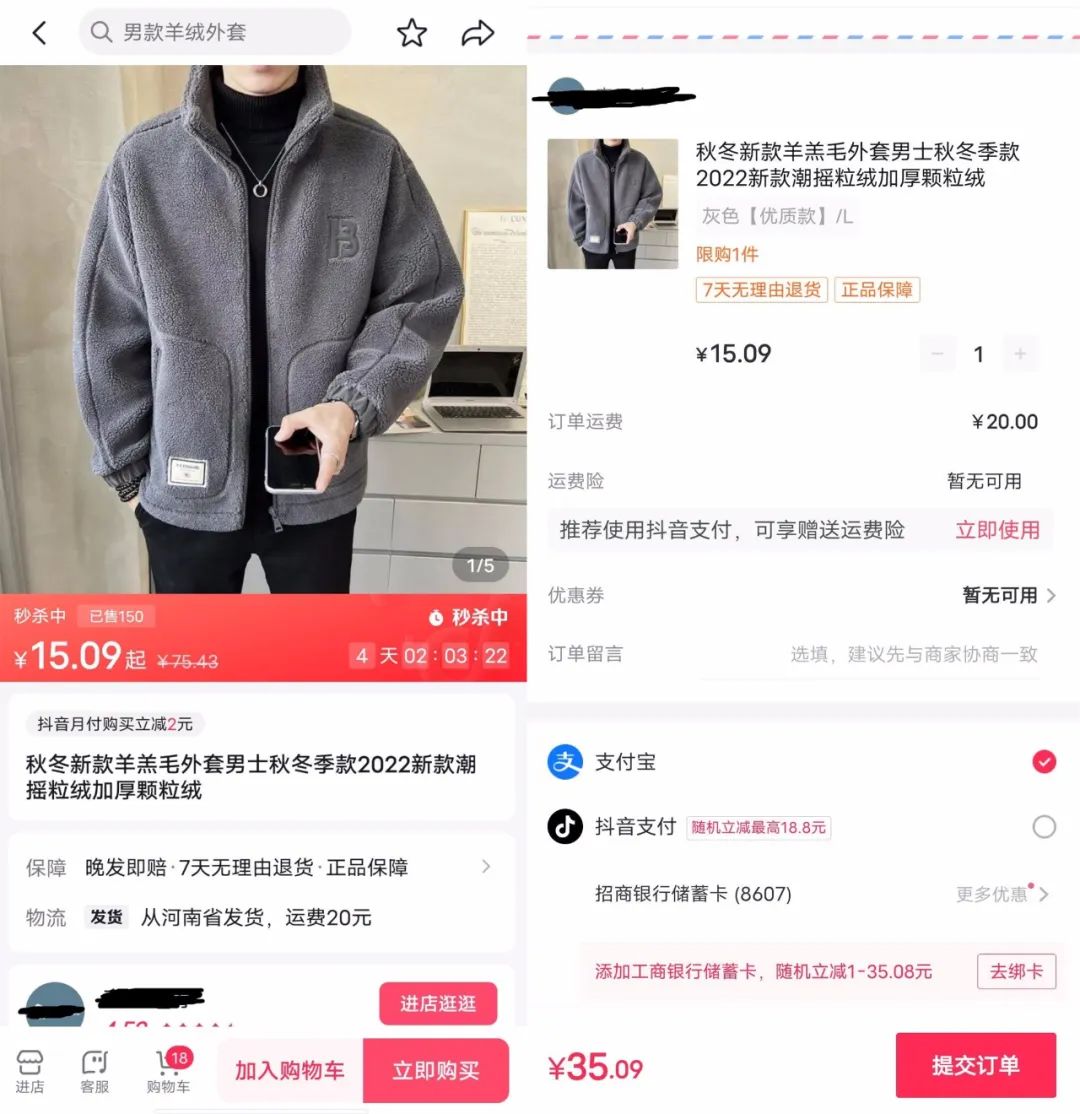 新规又来了：抖音商城开展专项治理，禁止一切形式的低价高邮引流行为！