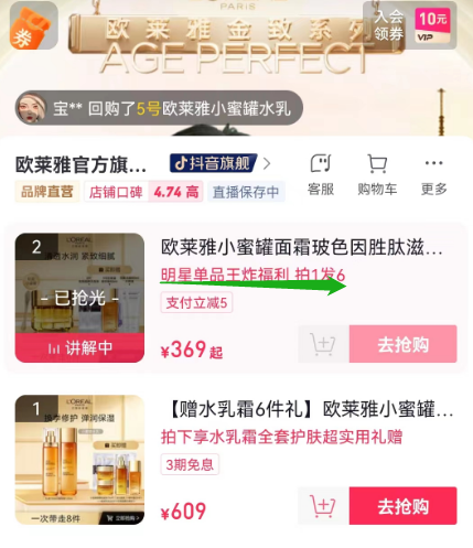 抖音小店商品怎么挂直播间？抖店商品挂小黄车最全流程详解！