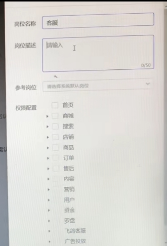 抖音小店子账号客服设置方法，子账号和授权号的区别全解