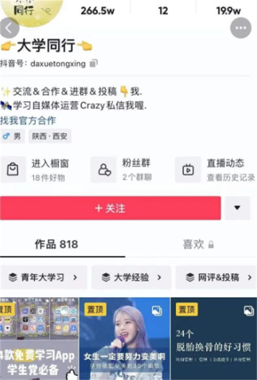 无需真人出镜，月入5000的抖音复制项目