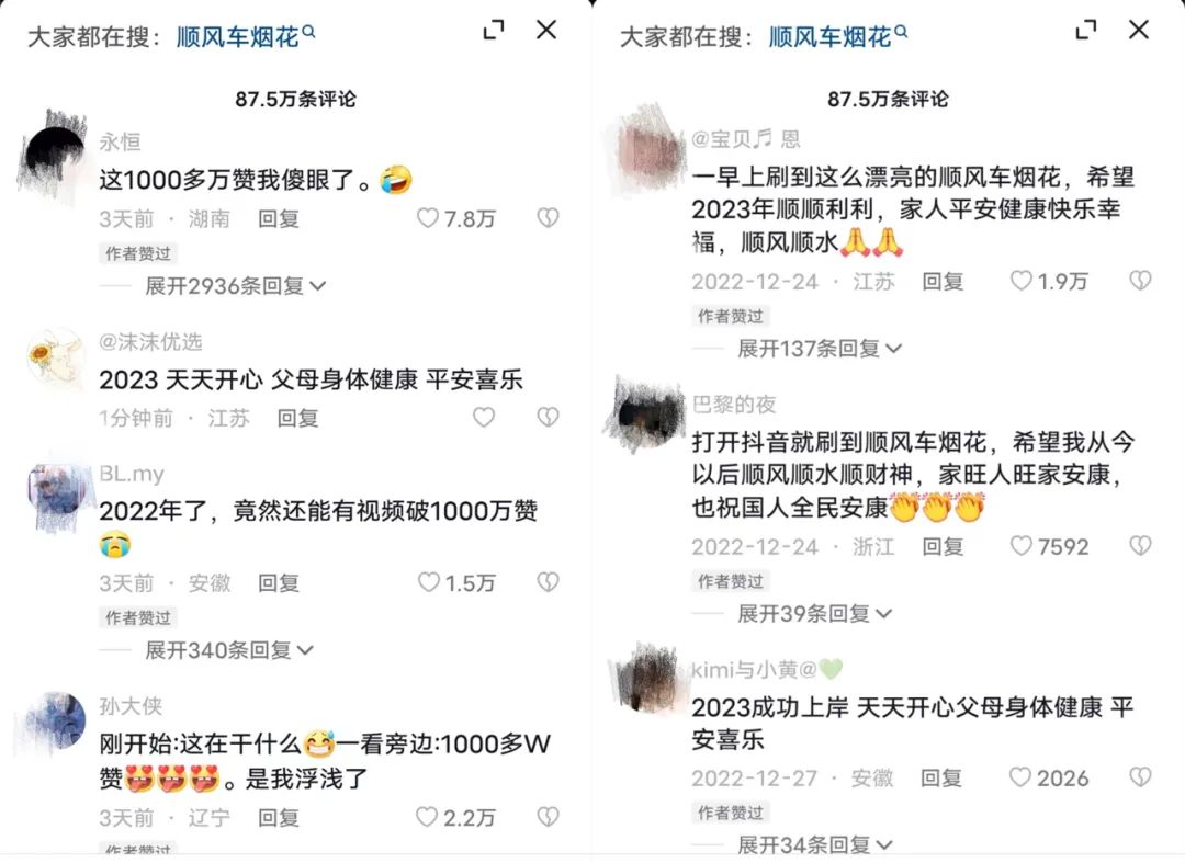 一条视频1000万多赞！烟花视频爆红，抖音今年最火视频出现？