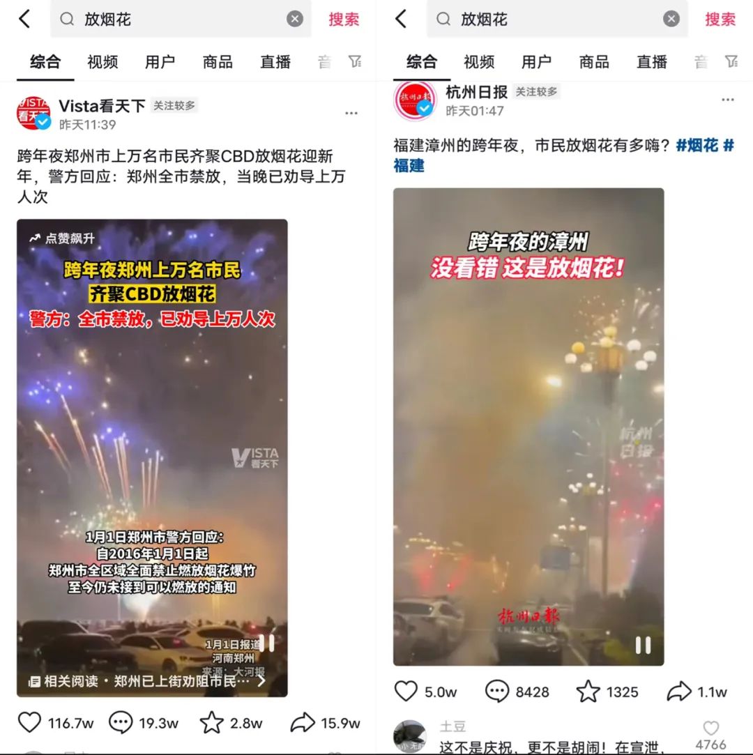 一条视频1000万多赞！烟花视频爆红，抖音今年最火视频出现？