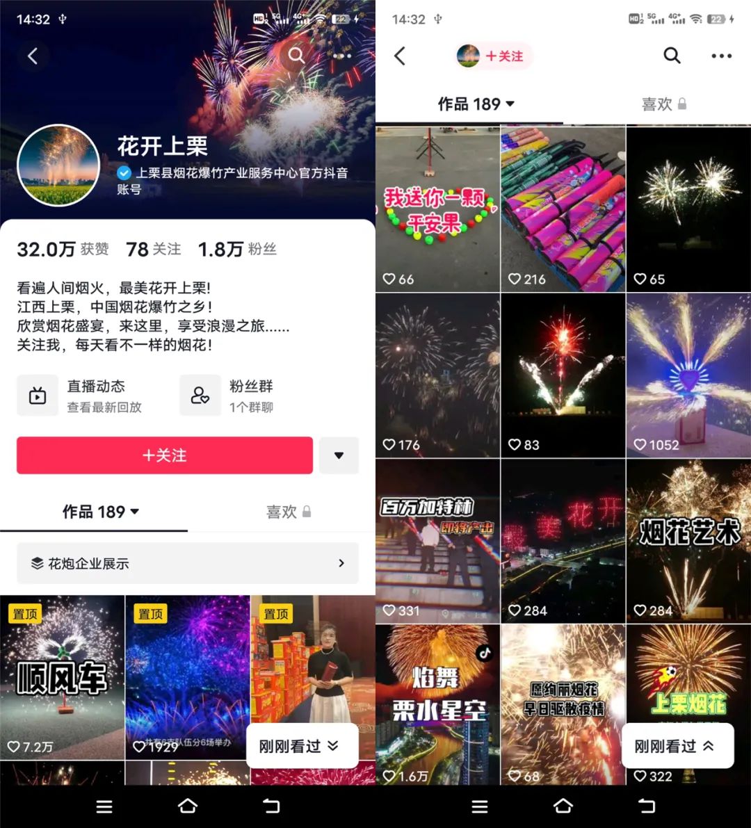 一条视频1000万多赞！烟花视频爆红，抖音今年最火视频出现？