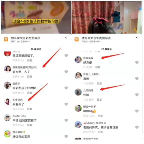 “全职宝妈”通过抖音拍短视频养家，不出镜不直播，产品月销1W+