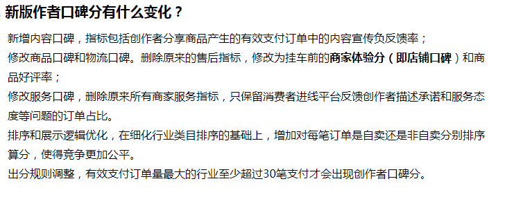 紧急通知！315马上来了，抖音直播间带货千万不要……