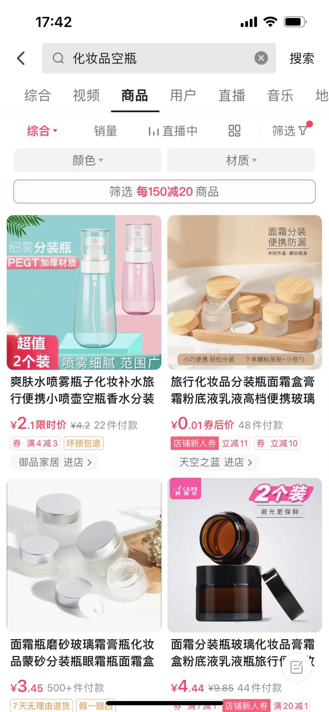 抖音违禁商品大集合！甩脂机、美牙仪......这些东西竟是违禁品！