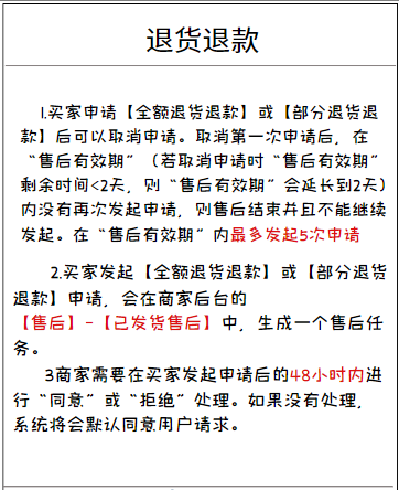 抖音小店售后小技巧：新手开店千万不能忽略的售后处理方法