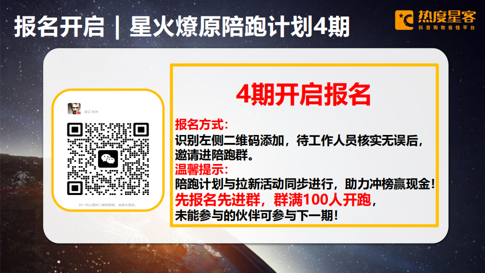 抖客|热度星客邀新活动再升级，1000万奖励等你来瓜分!！