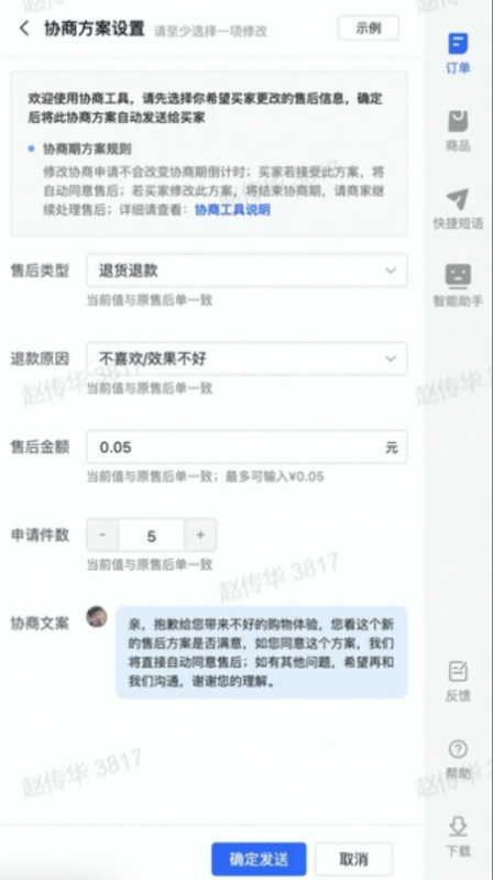 抖音小店售后小技巧：新手开店千万不能忽略的售后处理方法