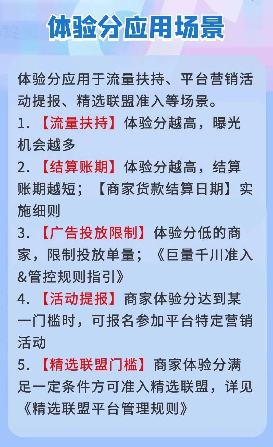 抖音小店体验分更新：新版体验分对商家有什么影响？