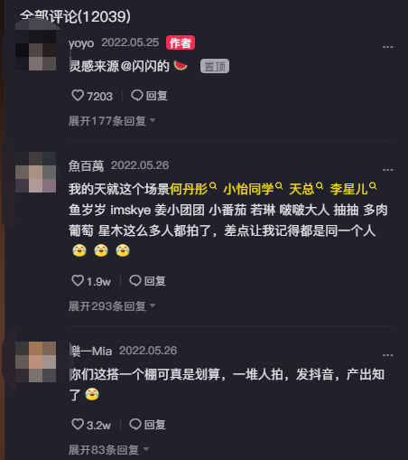 她成抖音新晋顶流女网红！视频爆火，卖女装销售额几千万。