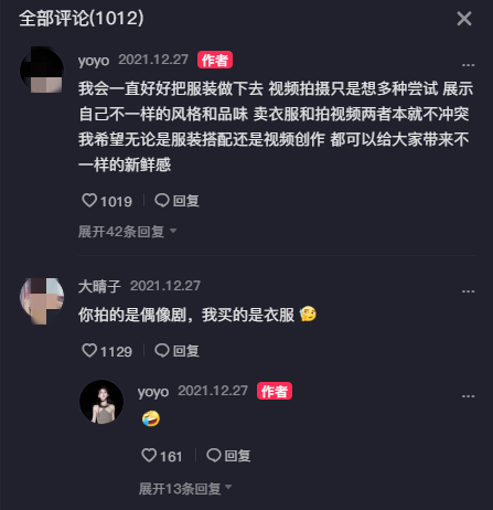 她成抖音新晋顶流女网红！视频爆火，卖女装销售额几千万。