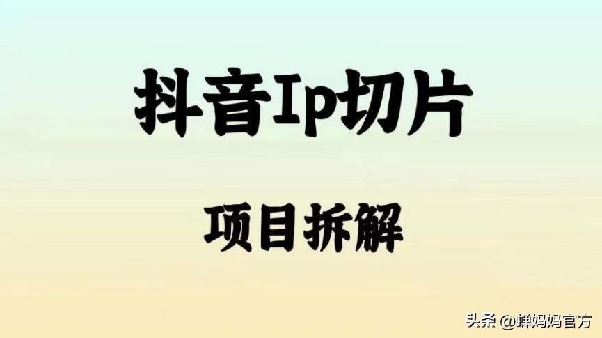 蝉选直播切片短视频内容分发如何做？