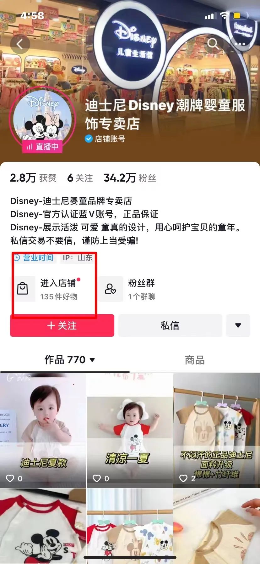 为什么商品橱窗不显示？抖音商品橱窗怎么添加抖音小店的商品？