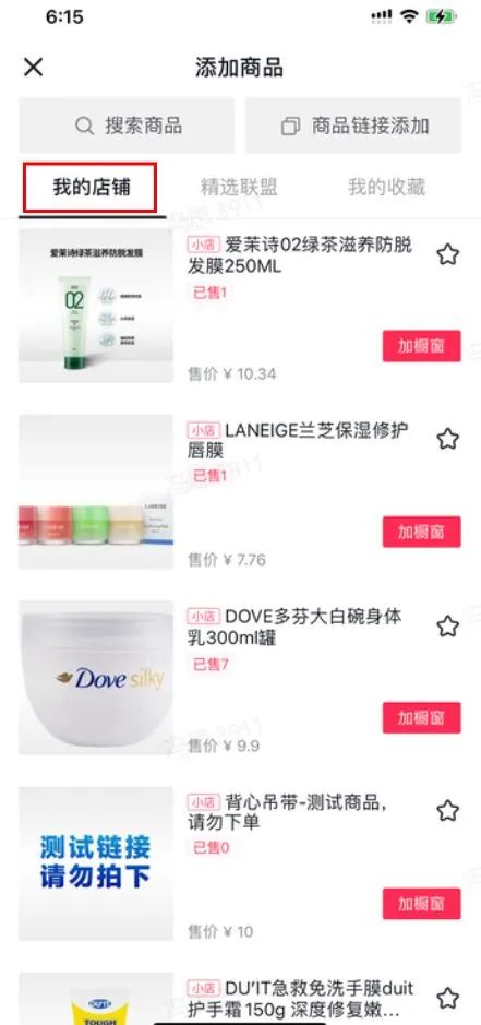 为什么商品橱窗不显示？抖音商品橱窗怎么添加抖音小店的商品？