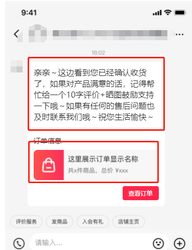 抖音小店新功能来了：好评提醒功能上线，体验分低的商家一定要利用起来！