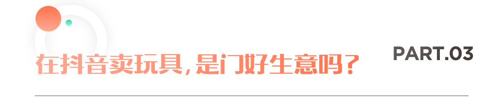 肯德基再上热搜！在抖音上玩具好卖吗？